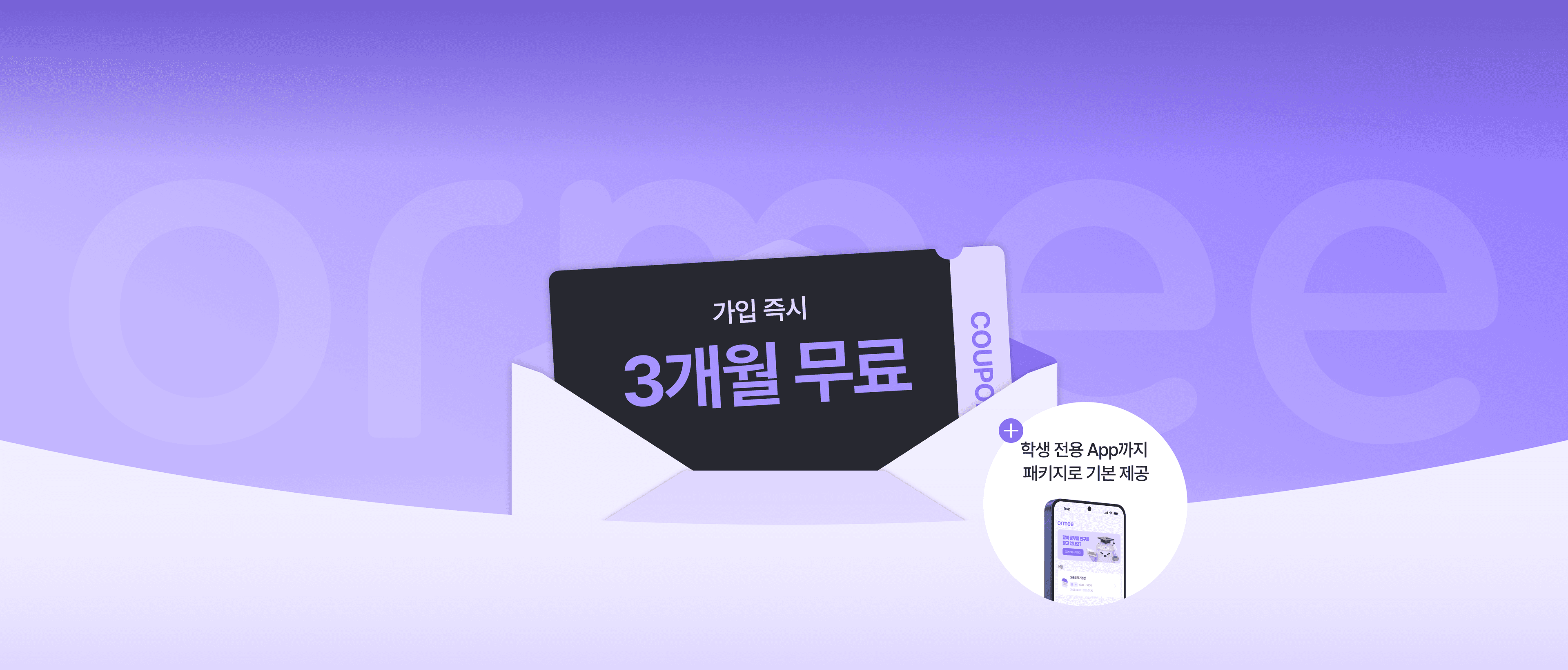 무료체험 이미지